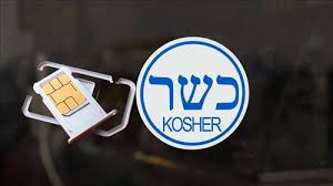 KOSHER SIM